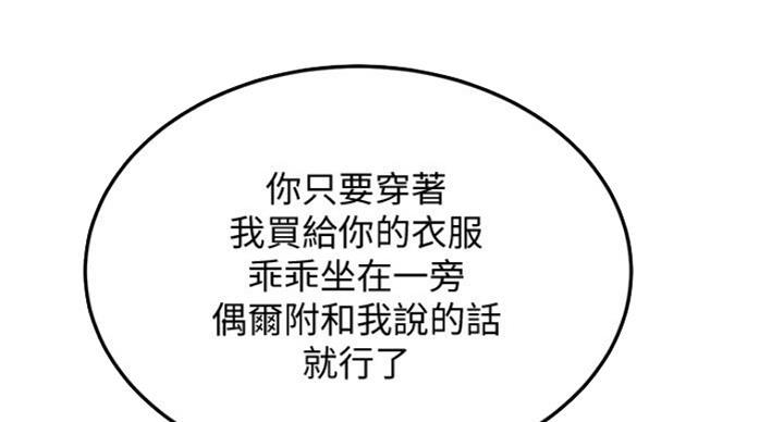 忍耐到了极限的句子漫画,第70话2图