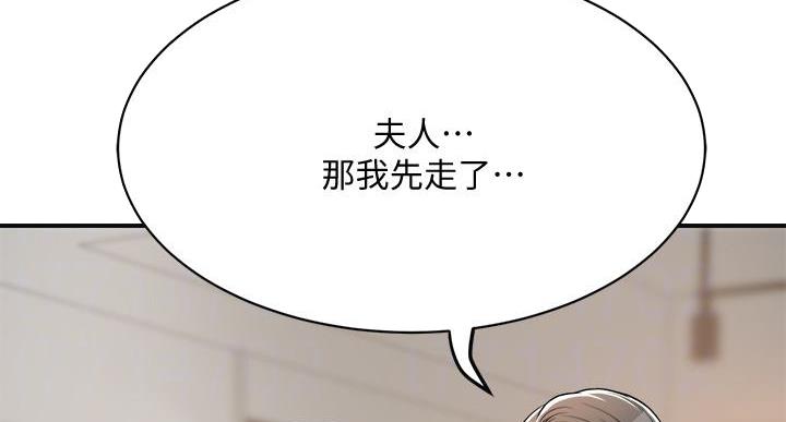 忍耐到了极限的句子漫画,第46话1图