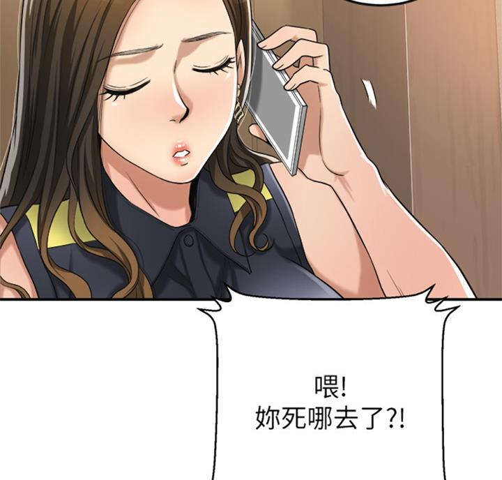 把忍耐当成美德是这个伪善世界漫画,第56话1图
