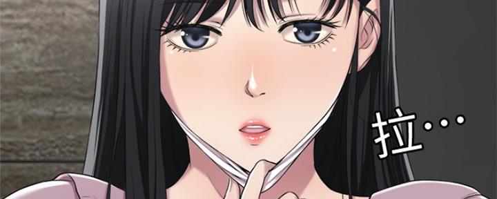 忍耐到了极限的句子漫画,第73话2图