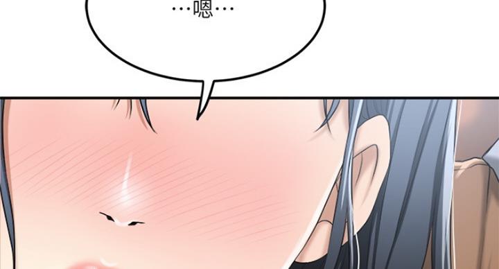 忍耐到了极限的句子漫画,第69话1图