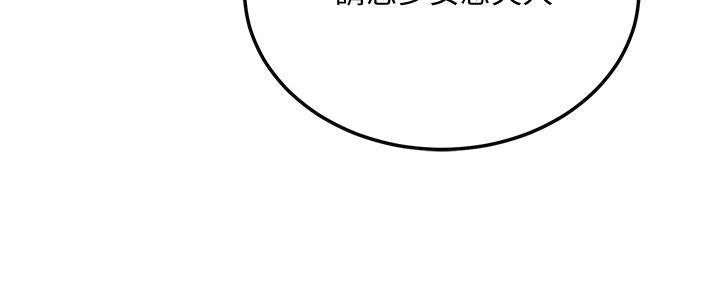 忍耐到了极限的句子漫画,第85话1图