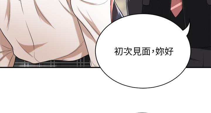 忍耐到了极限的句子漫画,第46话2图