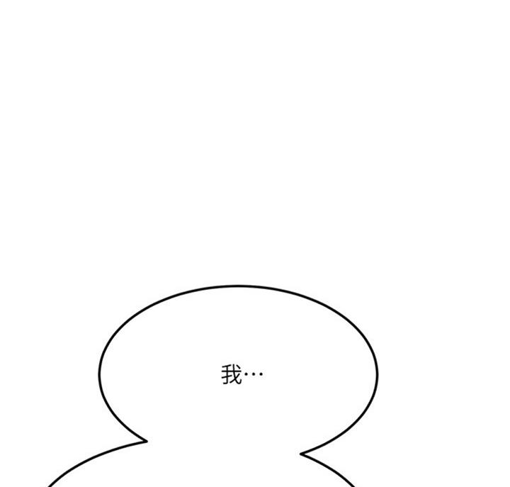 把忍耐当成美德是这个伪善世界漫画,第60话2图