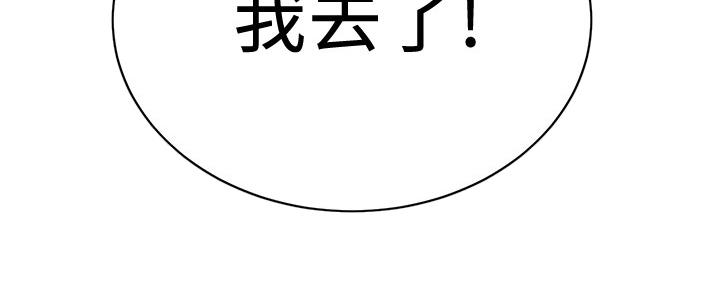 忍耐到了极限的句子漫画,第88话2图