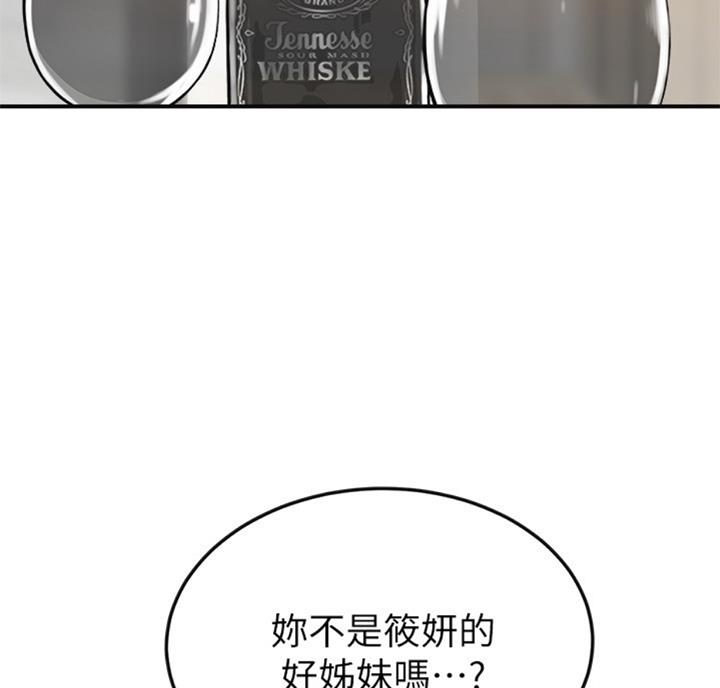 把忍耐当成美德是这个伪善世界漫画,第56话1图