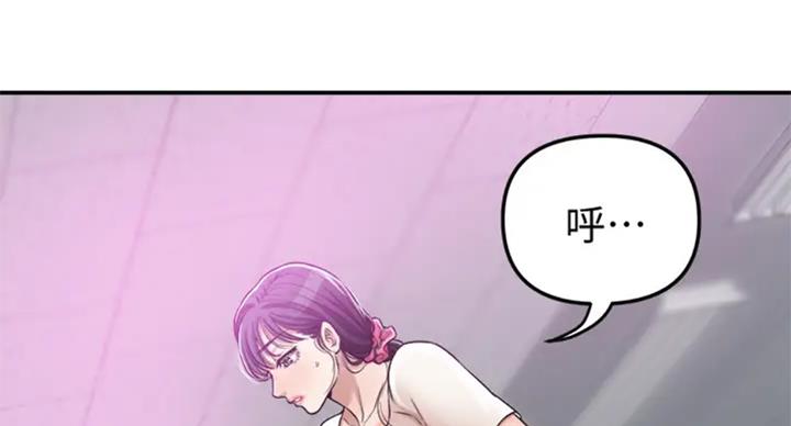 忍耐到了极限的句子漫画,第61话2图