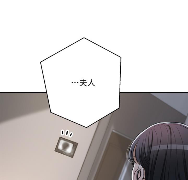 忍耐到了极限的句子漫画,第52话2图