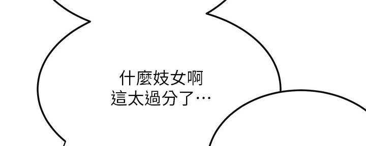 忍耐到了极限的句子漫画,第89话1图