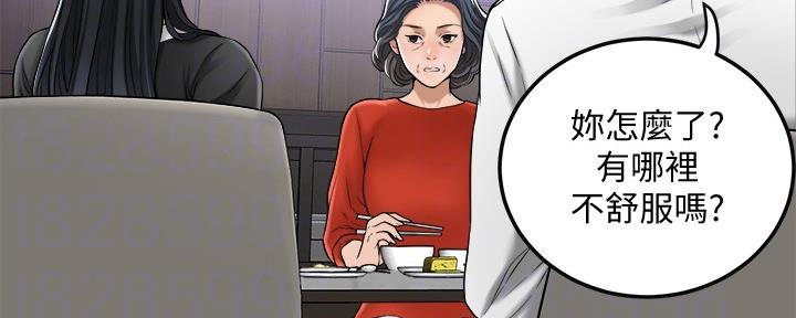 忍耐到了极限的句子漫画,第100话2图