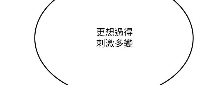 忍耐到了极限的句子漫画,第86话1图
