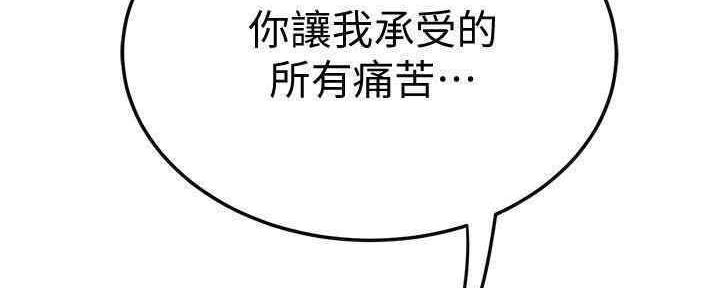 忍耐到了极限的句子漫画,第81话2图
