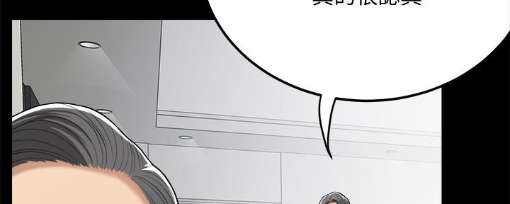 忍耐到了极限的句子漫画,第98话1图