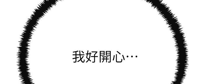 忍耐到了极限的句子漫画,第92话1图