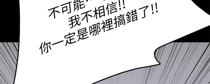 忍耐到了极限的句子漫画,第98话1图