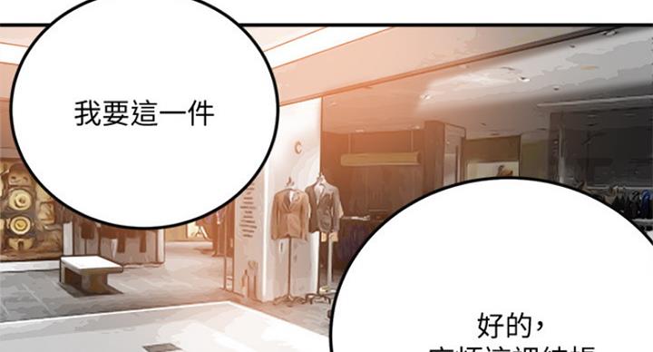 忍耐到了极限的句子漫画,第70话1图