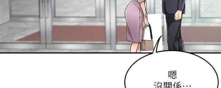忍耐到了极限的句子漫画,第81话2图