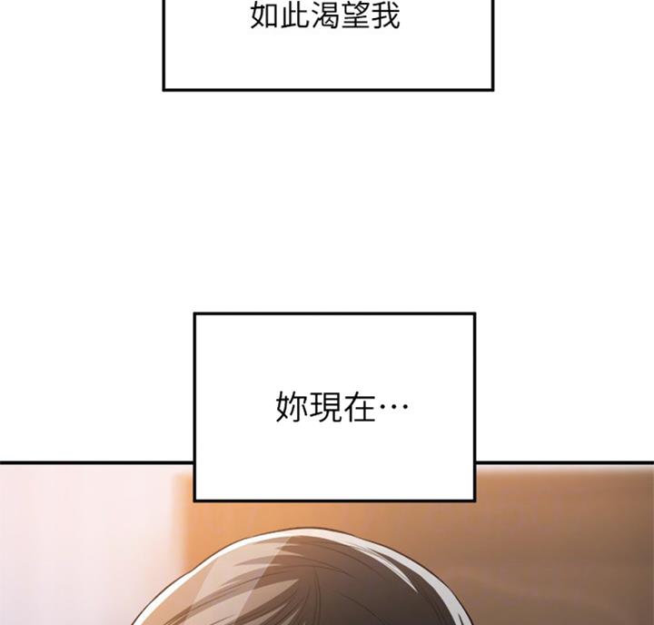 忍耐到了极限的句子漫画,第55话2图