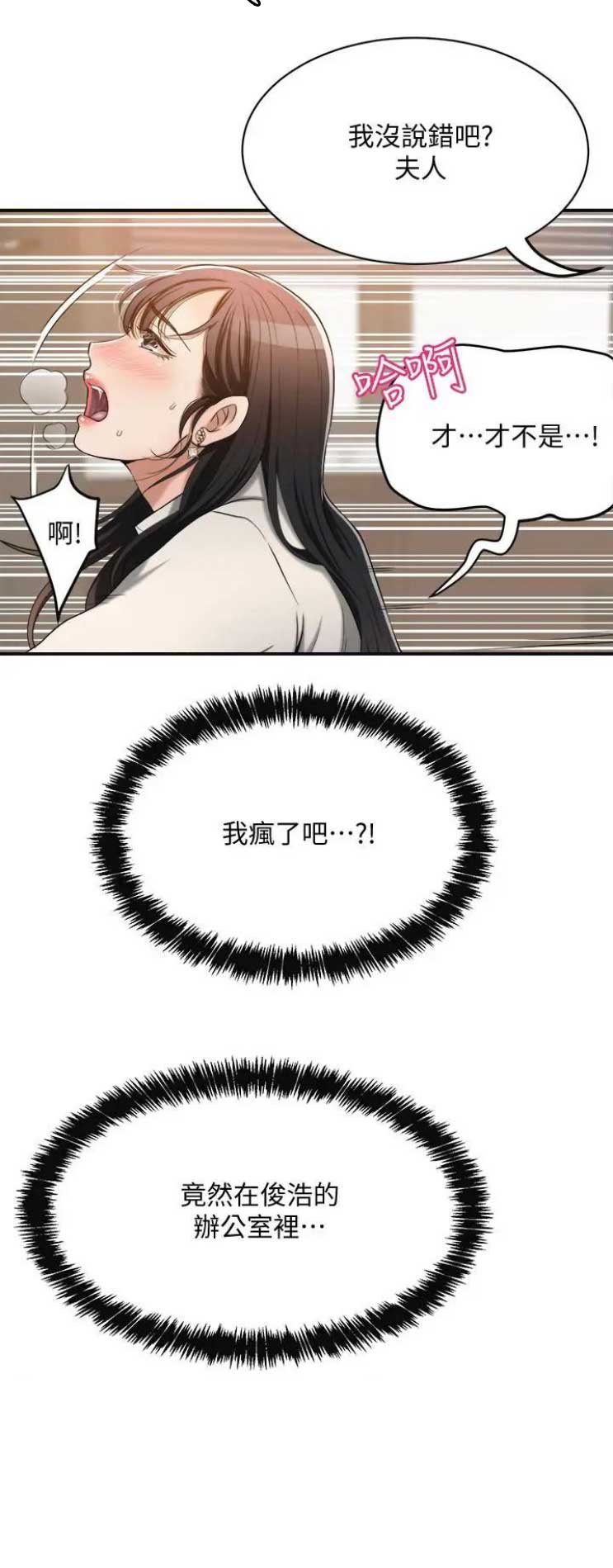 把忍耐当成美德是这个伪善世界漫画,第34话1图