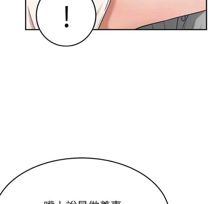 把忍耐当成美德是这个伪善世界漫画,第63话1图