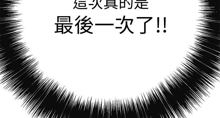 忍耐到了极限的句子漫画,第48话1图