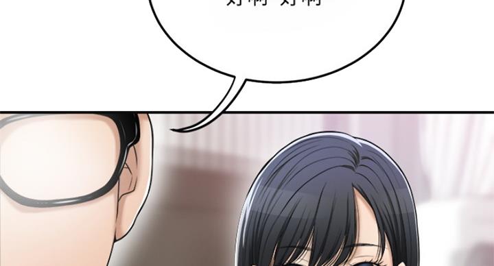 忍耐到了极限的句子漫画,第67话2图