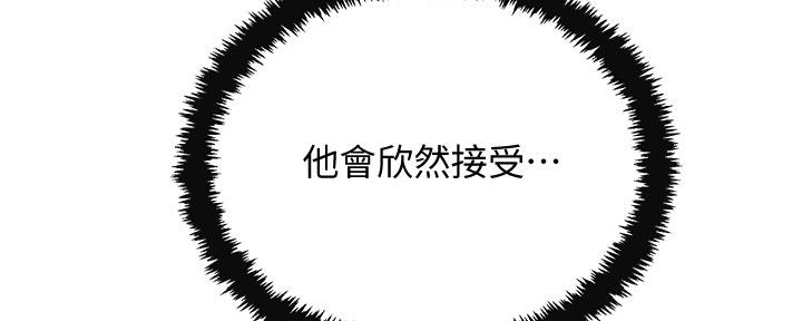 忍耐到了极限的句子漫画,第92话1图