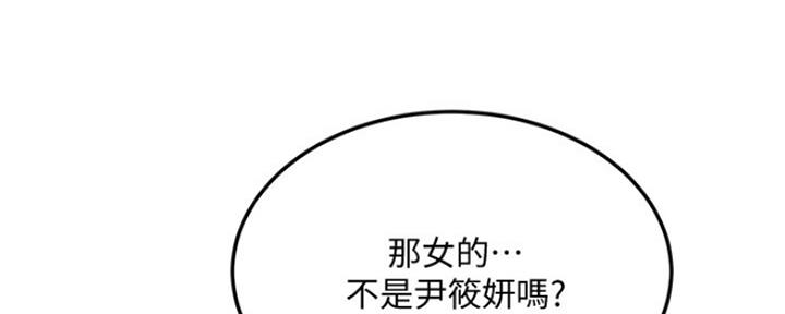 忍耐到了极限的句子漫画,第78话1图