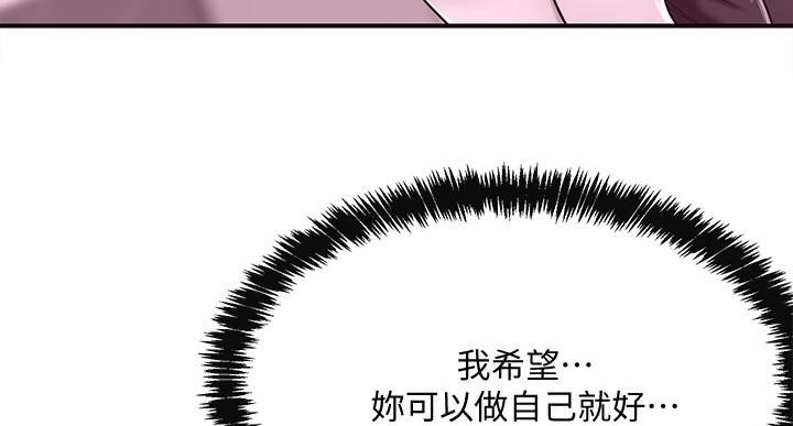 忍耐到了极限的句子漫画,第48话1图