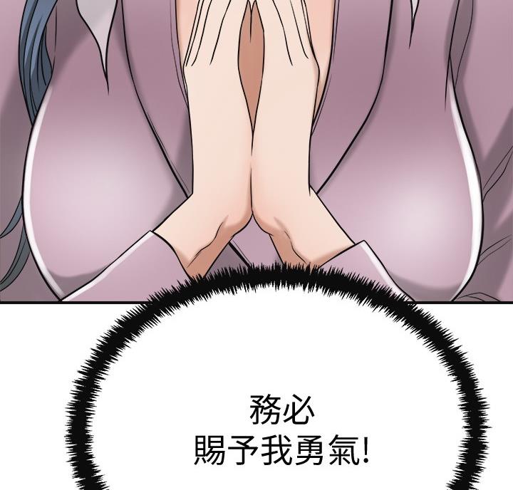 忍耐到了极限的句子漫画,第50话1图