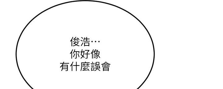忍耐到了极限的句子漫画,第89话2图