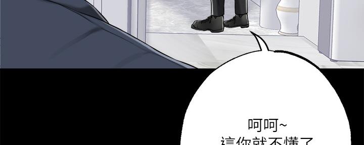 忍耐到了极限的句子漫画,第98话1图