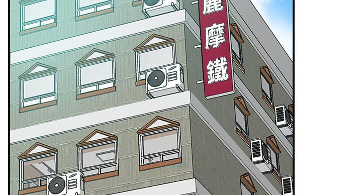 忍耐到了极限的句子漫画,第44话1图