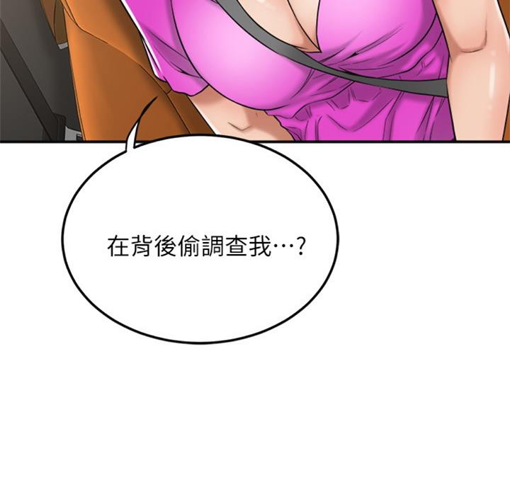 忍耐到了极限的句子漫画,第57话1图