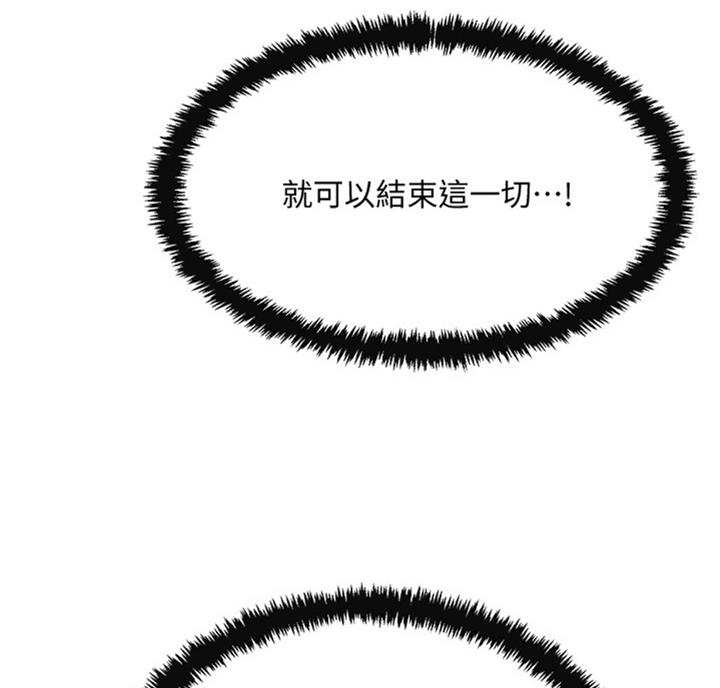 忍耐到了极限的句子漫画,第52话2图