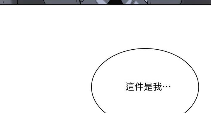 忍耐到了极限的句子漫画,第48话2图