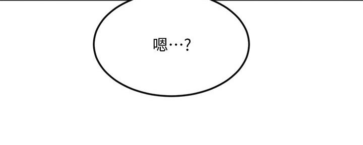 忍耐到了极限的句子漫画,第83话2图