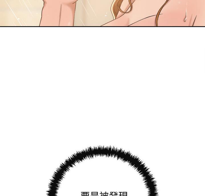 忍耐到了极限的句子漫画,第64话1图