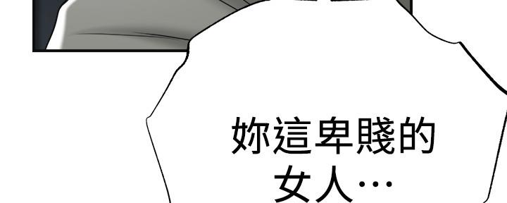 忍耐到了极限的句子漫画,第89话1图