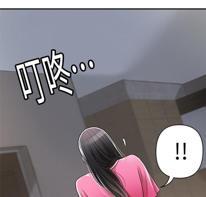忍耐到了极限的句子漫画,第52话2图