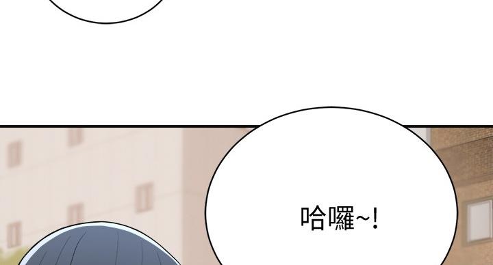 忍耐到了极限的句子漫画,第43话1图