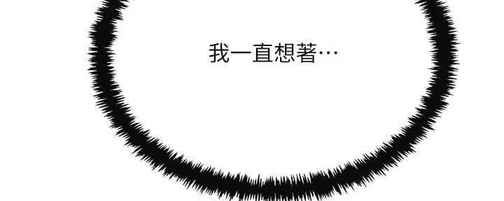 忍耐到了极限的句子漫画,第86话2图