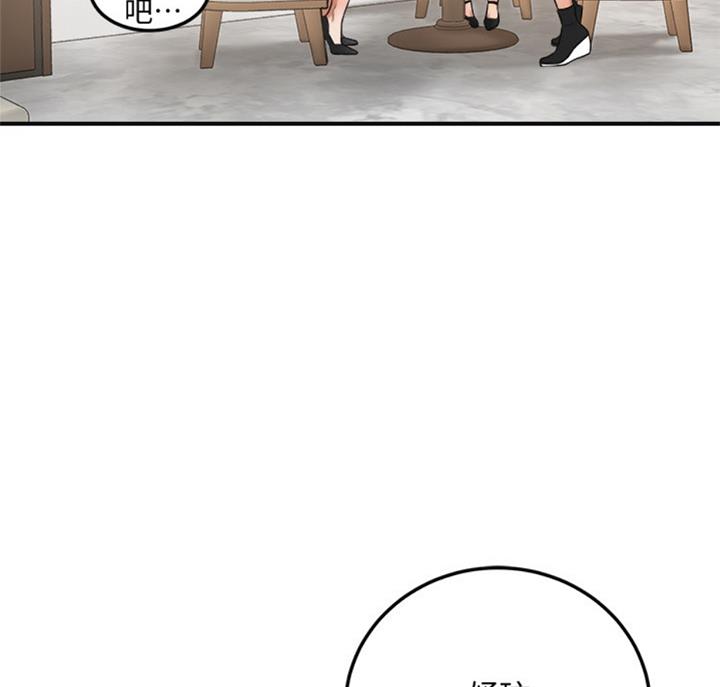 忍耐到了极限的句子漫画,第59话1图