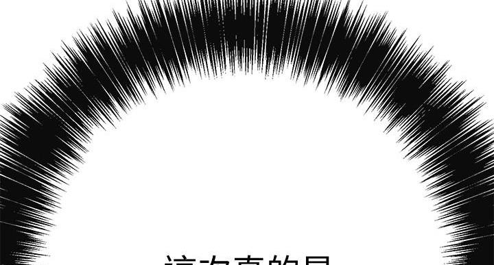 忍耐到了极限的句子漫画,第48话2图