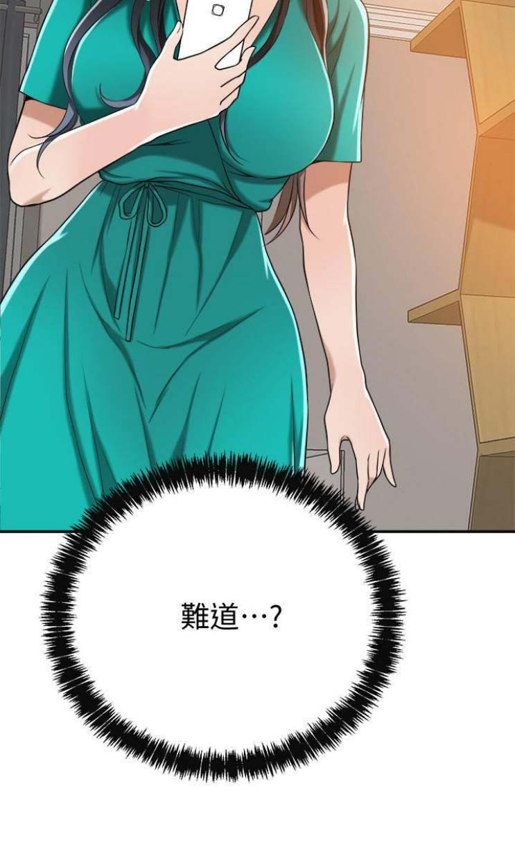 忍耐到了极限的句子漫画,第26话1图