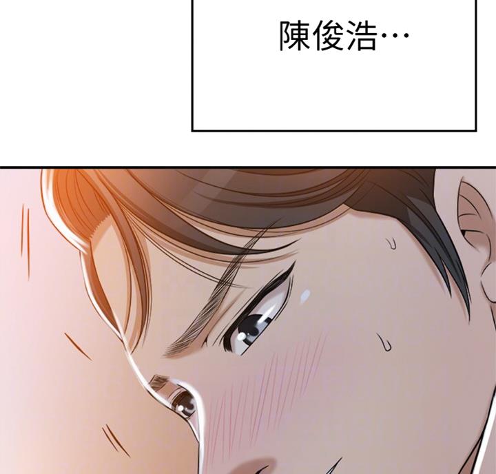 忍耐到了极限的句子漫画,第53话1图