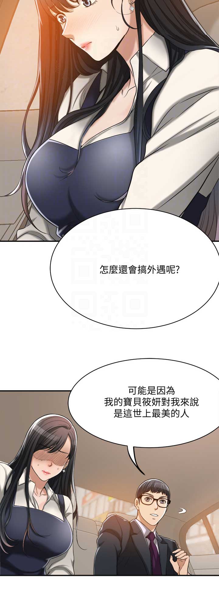 忍耐漫画,第37话2图