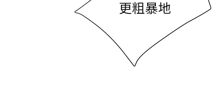 忍耐到了极限的句子漫画,第82话1图