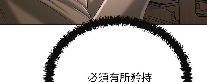 忍耐到了极限的句子漫画,第92话1图