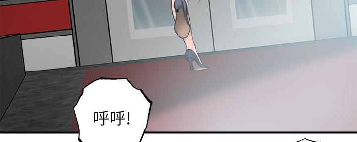 把忍耐当成美德是这个伪善世界漫画,第94话1图